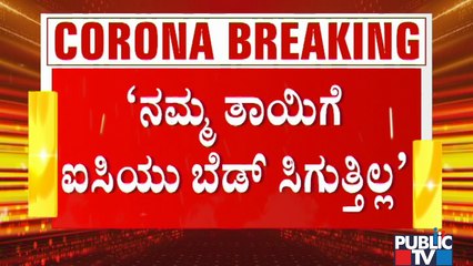 BBMP Covid War Room Employee Cries For Not Getting ICU Bed For His Mother