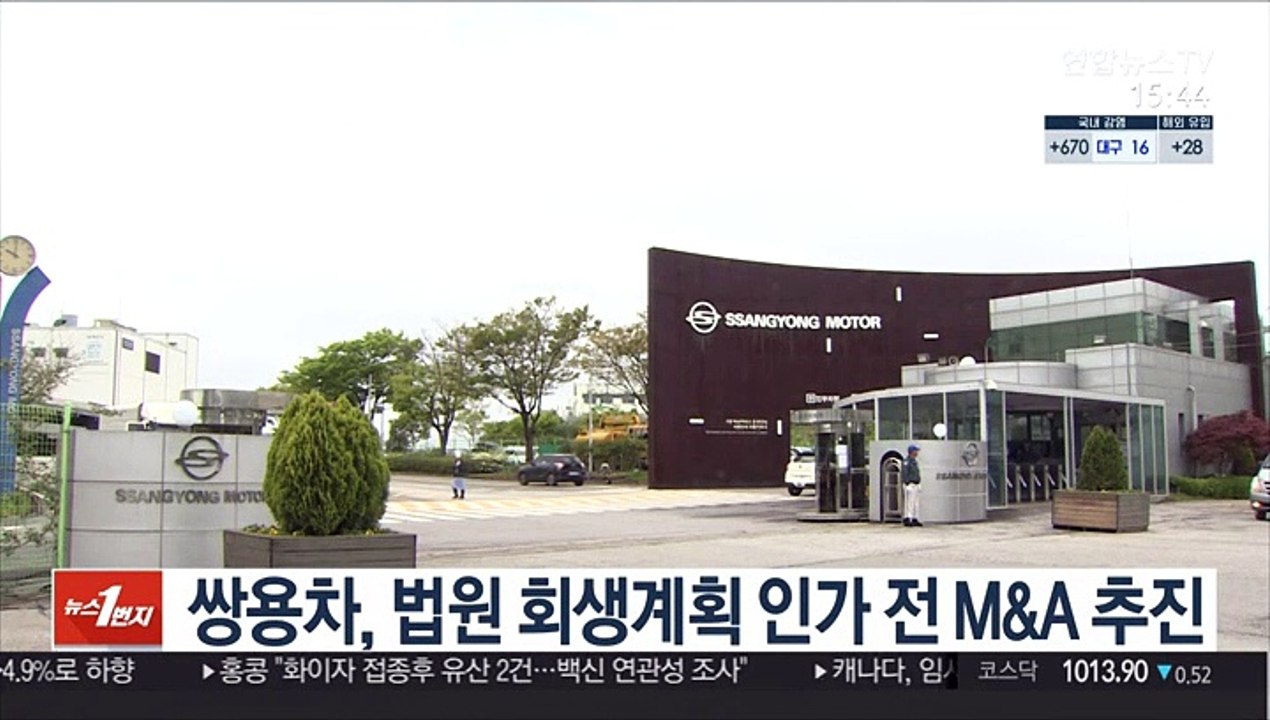 쌍용차, 법원 회생계획 인가 전 M&A 추진