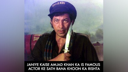 Janiye Kaise Amjad Khan Ka Is Famous Actor Ke Sath Bana Khoon Ka Rishta
