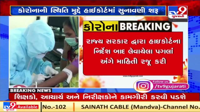 Gujarat govt submits 61 pages affidavit before Gujarat HC, says there is no plan for weekend curfew