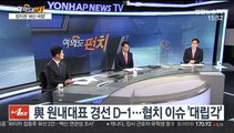 [여의도펀치] 민주당 김영배·국민의힘 박수영 한판 토론