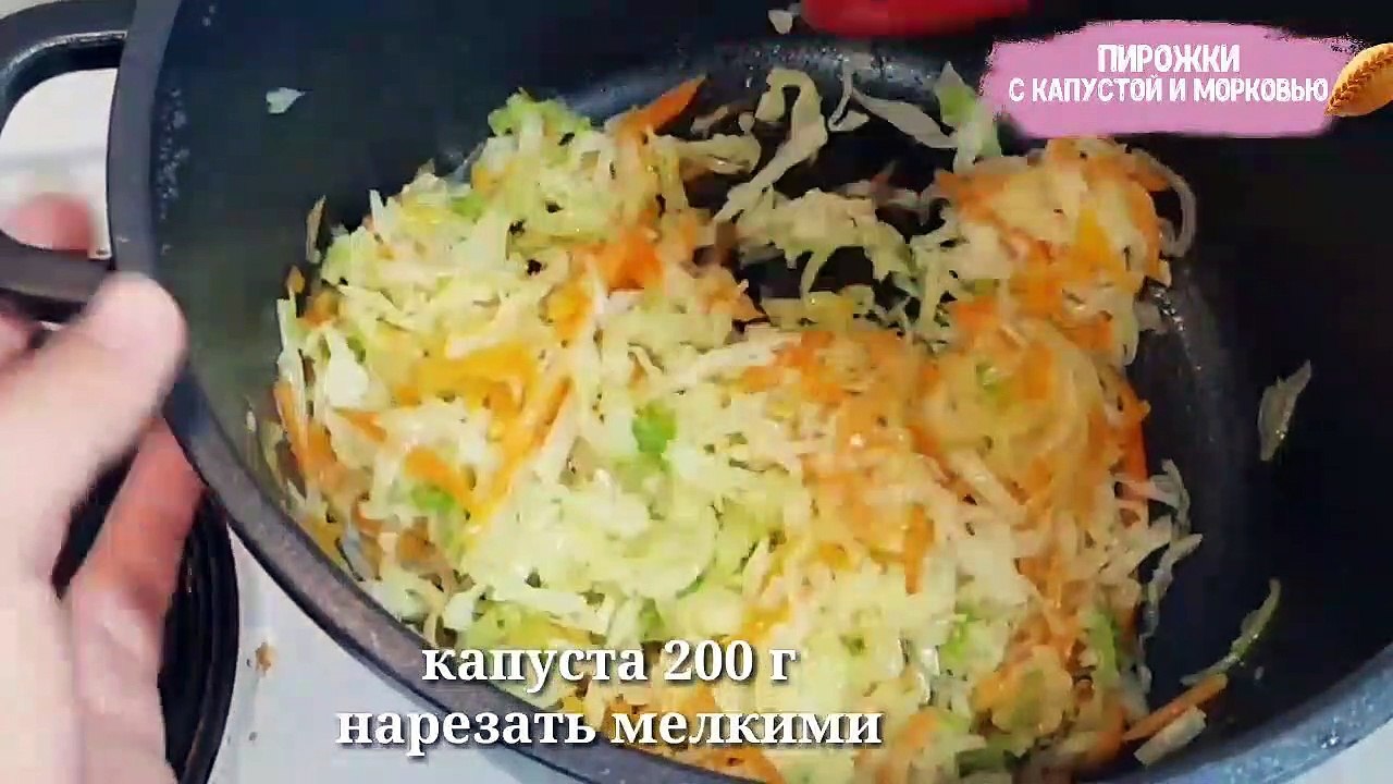 Пирожки с капустой и морковью