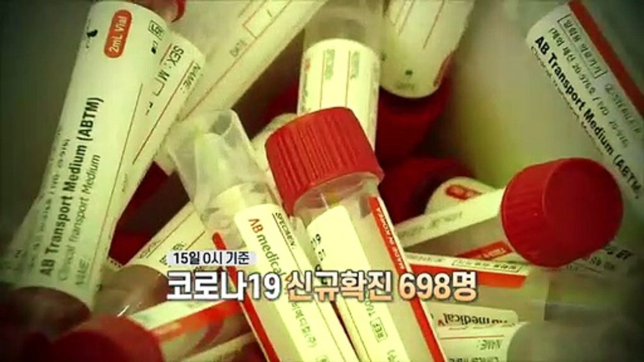 [영상구성] 코로나19 신규확진 698명…지속 확산 시 방역조치 강화