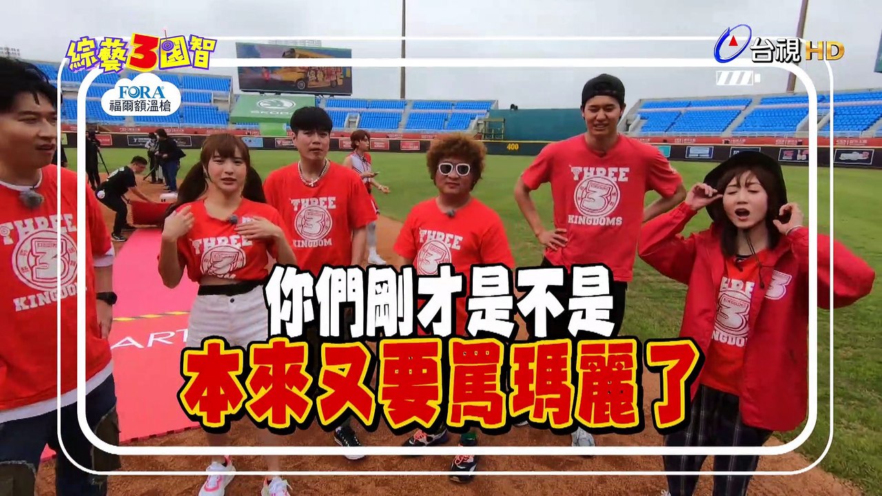 奇兵凱蒂拯救瑪麗! 紅隊神逆轉幕後秘辛大公開!｜啦啦隊PK賽【綜藝3國智】