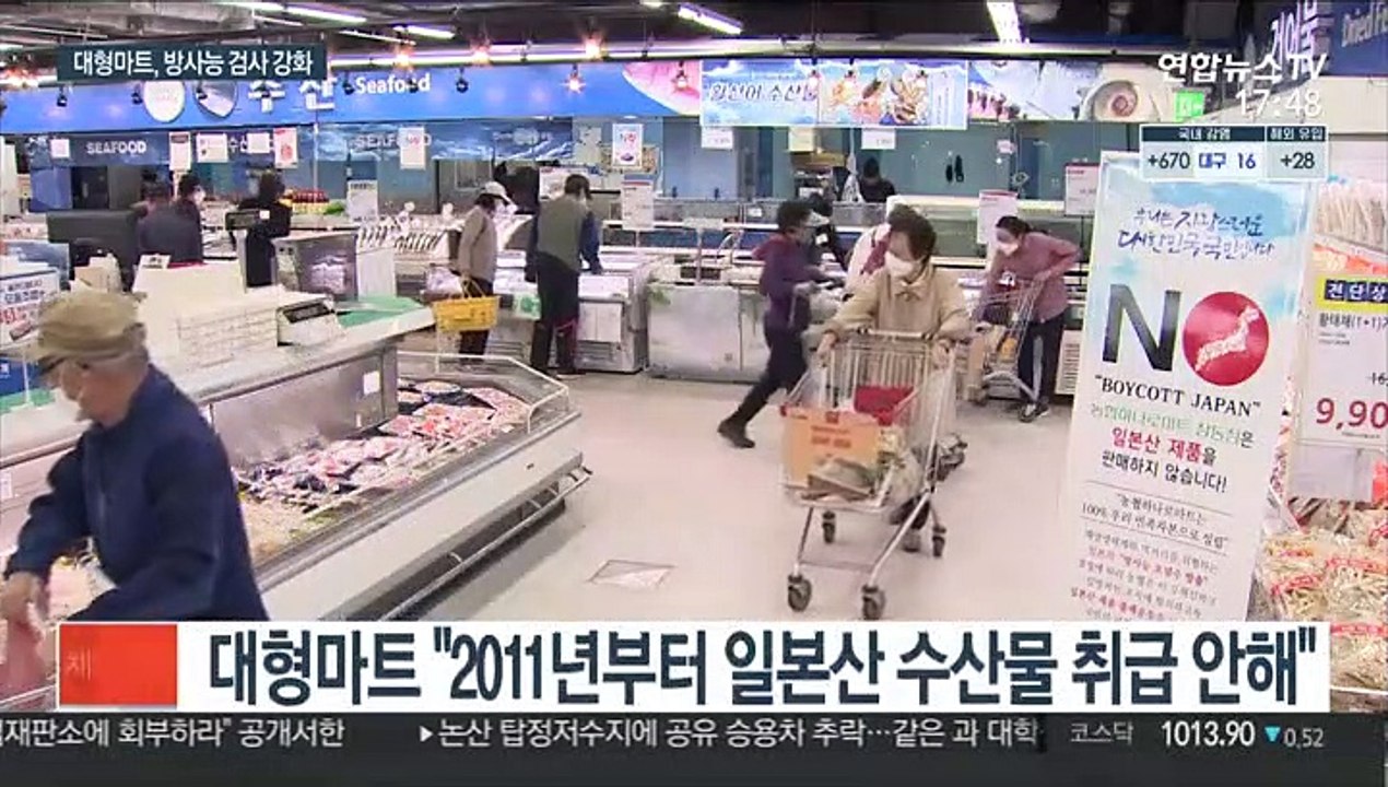 대형마트 "수산물 방사능 검사 강화"…불안감 차단 총력