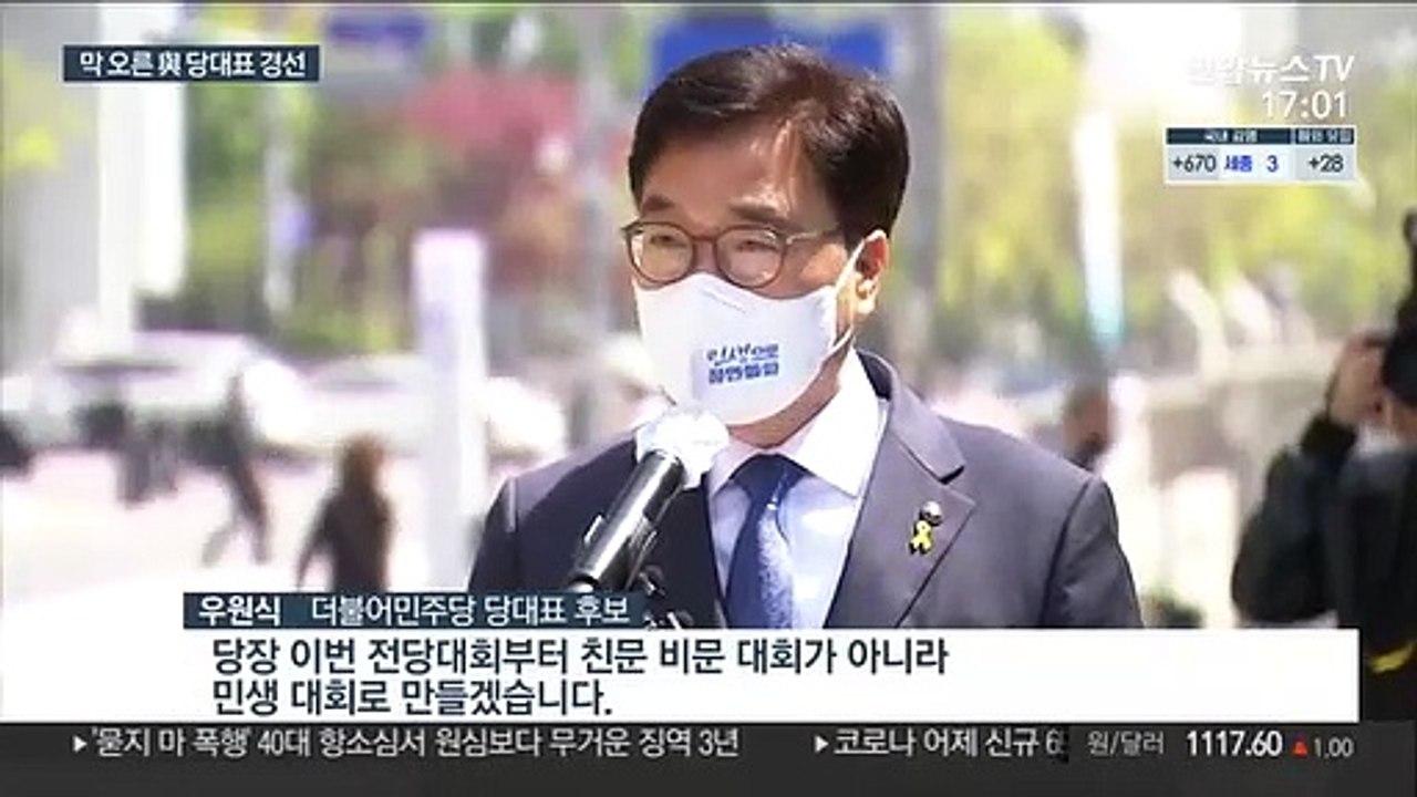 與, 당권경쟁 3파전…野, 통합 놓고 갈등 증폭
