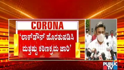 Health Minister Sudhakar Says Strict Rules Will Be Imposed To Curb Covid 19 Spread