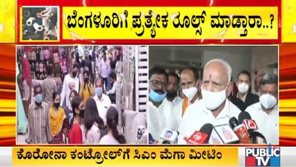 CM Yediyurappa To Hold Meeting With Senior Ministers On April 18th