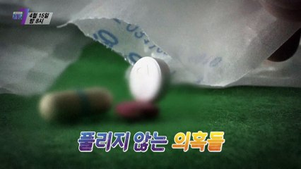 그 날, 구치소 독방에선 무슨 일이_탐사보도 세븐 143회 예고 TV CHOSUN 210415 방송