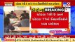 Gujarat Board exams of class 10th and 12th postponed, mass promotion for class 1-9th and 11th