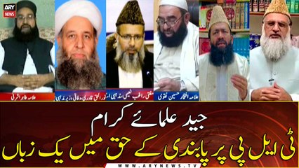 Top Scholars Advocate for Banning TLP 🚫