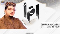 Iqra Surah Al-Qasas Ayat 18 to 20 15th April 2021 ARYDigital