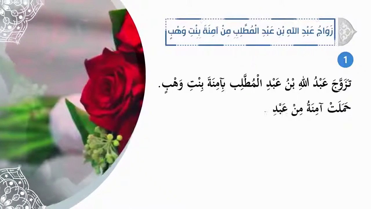 رمضانيات الحلقة ٢ - زواج عبدالمطلب من امنة بنت وهب