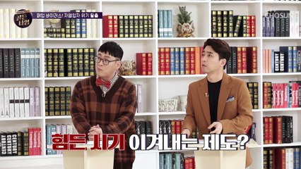 자영업자를 위한 『노란우산공제』 혜택 5가지 TV CHOSUN 20210415 방송