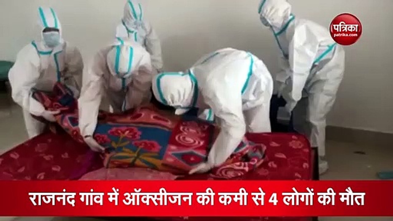 Video: कोरोना संकट के बीच बिगड़ रहे हालात, देखिए किस तरह शवों को ले जाया जा रहा