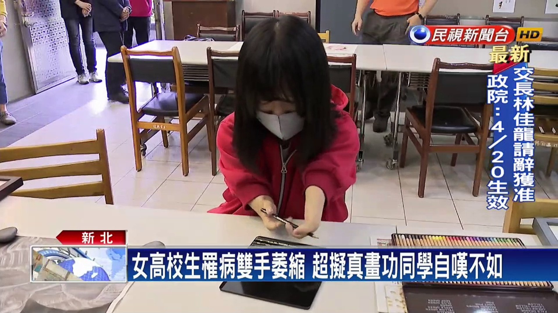 女高校生罹病雙手萎縮超擬真畫功同學自嘆不如 影片dailymotion