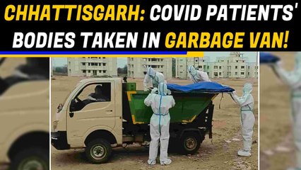 Download Video: Chhattisgarh: Garbage van used to ferry bodies of 4 Covid-19 patients| Oneindia News