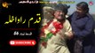Qadam Rawakhla | Episode 56 | Pashto Drama | Spice Media - Lifestyle