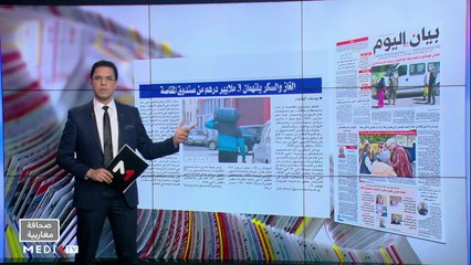 قراءة في عناوين صحف مغاربية   - 15/04/2021