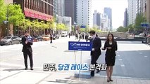 [영상구성] 민주, 당권 레이스 본격화