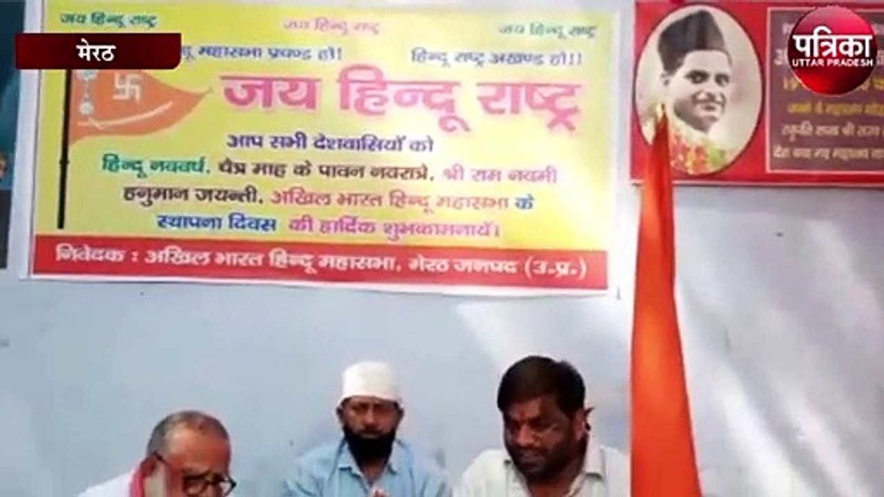 हिंदू महासभा ने मनाया 106 वां स्थापना दिवस