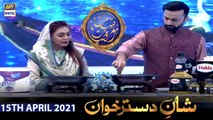 Shan-e-Iftar - Segment: Shan E Dastarkhwan - 15th April 2021 - Chef Farah - ARY Digital