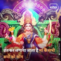 Know Which Offerings To The Goddess In Navratri Can Bring Happiness In Your Life