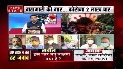 khabar Vishesh: 60 सेकंड वाला यह कोरोना है बेहद खतरनाक?, देखें खास रिपोर्ट