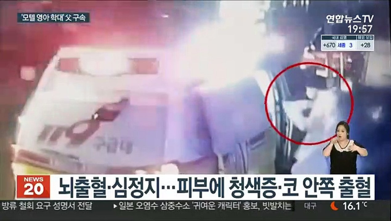 '모텔서 2개월 영아 학대' 아버지 구속