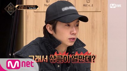 [3회] '상금 얼마니?' 유쾌하면서도 진지하게 노하우를 전수하는 2PM 우영!