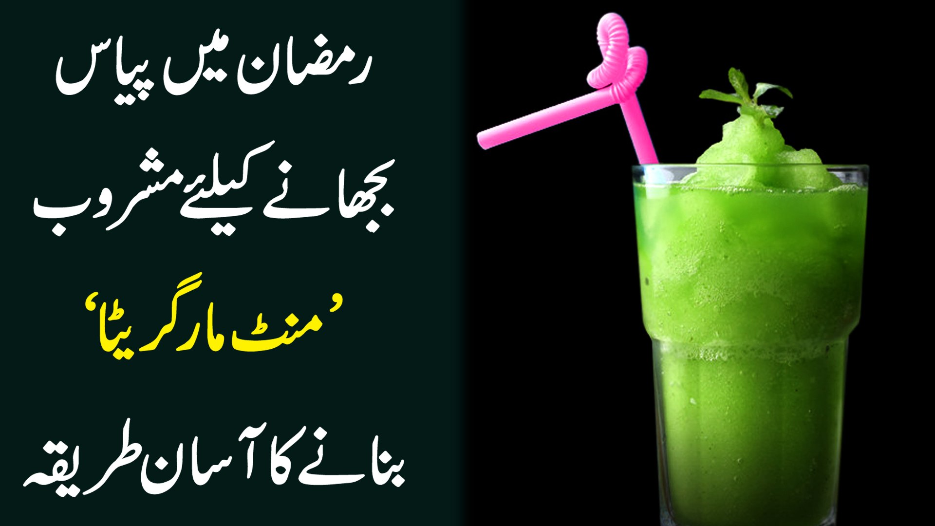Drinks Names In English With Urdu Meanings Ilmist, 44 OFF