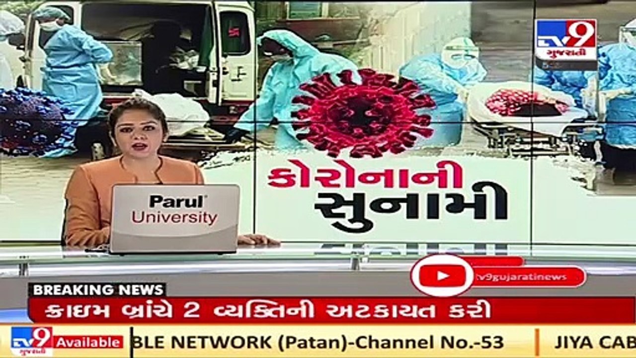 Covid Hospitals in Porbandar facing acute shortage of Oxygen and Ventilators _ TV9Gujaratinews