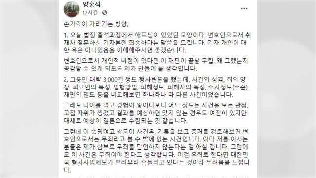 '손가락 욕' 숙명여고 쌍둥이 측 재판 끝나면 알 것 / YTN
