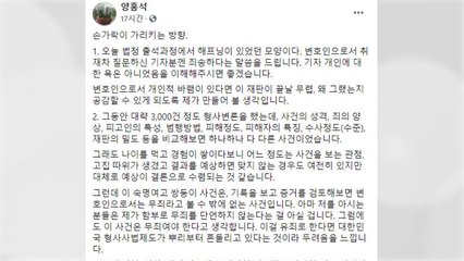 '손가락 욕' 숙명여고 쌍둥이 측 "재판 끝나면 알 것" / YTN