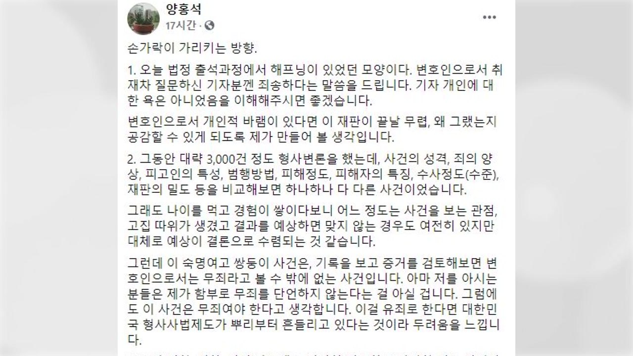 '손가락 욕' 숙명여고 쌍둥이 측 "재판 끝나면 알 것" / YTN