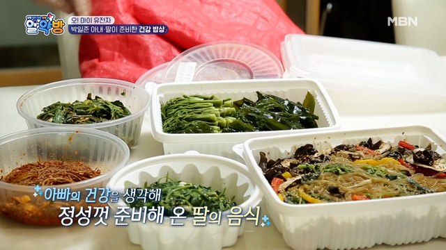 아내와 딸의 완벽한 콜라보! 건강 밥상 대공개!