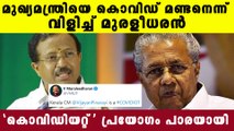 V Muralitharan calls Pinarayi Vijayan covidiot