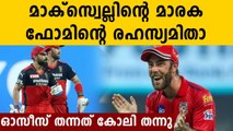 IPL 2021: Maxwell reveals why he’s finally overcoming ‘pressure’ of IPL millions