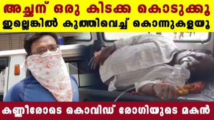 Son begging for treatment to his diseased father