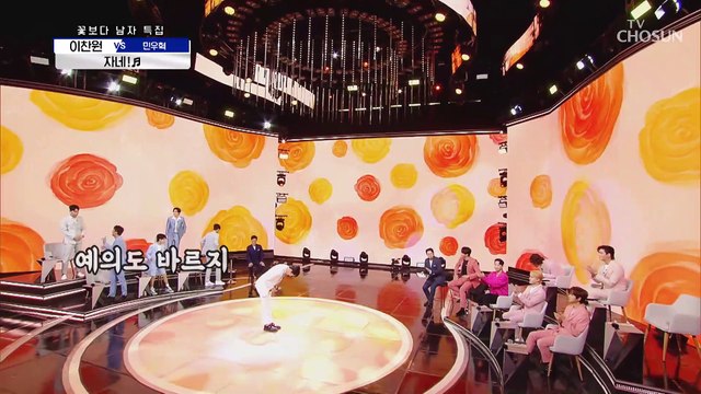 맛깔나네~✧ 가사를 가지고 노는 이찬원 ‘자네!’♬ TV CHOSUN 210415 방송