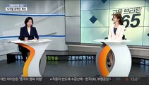 [고용브리핑365] '디지털 유목민' 확산