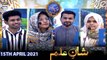 Shan-e-Iftar - Segment: Shan e Ilm [Quiz Competition] - 15th April 2021 - Waseem Badami
