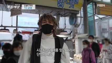 전통시장에서 장 보는 남자 김장훈! 시장에서 가을 공연 공약?