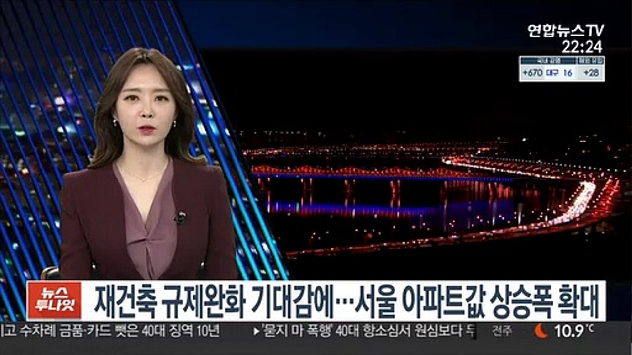 재건축 규제완화 기대감에…서울 아파트값 상승폭 확대