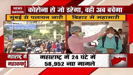 Corona cases increases in Bihar due to Exodus of labours from Mumbai