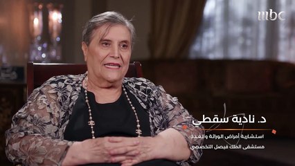 جملة الأب التي أصبحت "قانونا صارما" التزمت به البروفيسورة #نادية_سقطي عند دراستها في أمريكا