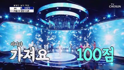 달달한 목소리에 폭발하는 고음↗ 이장우 ‘가질 수 없는 너’♪ TV CHOSUN 210415 방송