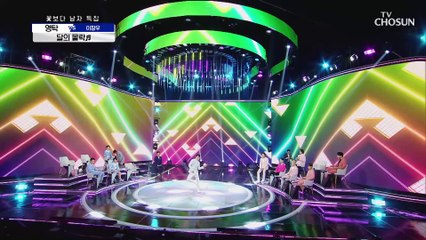 넘치는 끼 헤이 커몬 뽕 디스파레~ ‘달의 몰락’♬ TV CHOSUN 210415 방송