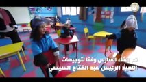 المدارس المصرية اليابانية.. تجربة رائدة في تطوير التعليم