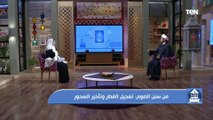 الشيخ أحمد المالكي يشرح سنن الصيام و تعجيل الفطر